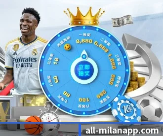 米兰体育 APP 深度功能 - ACMilanSports