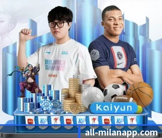 米兰体育 APP（ACMilanSports）